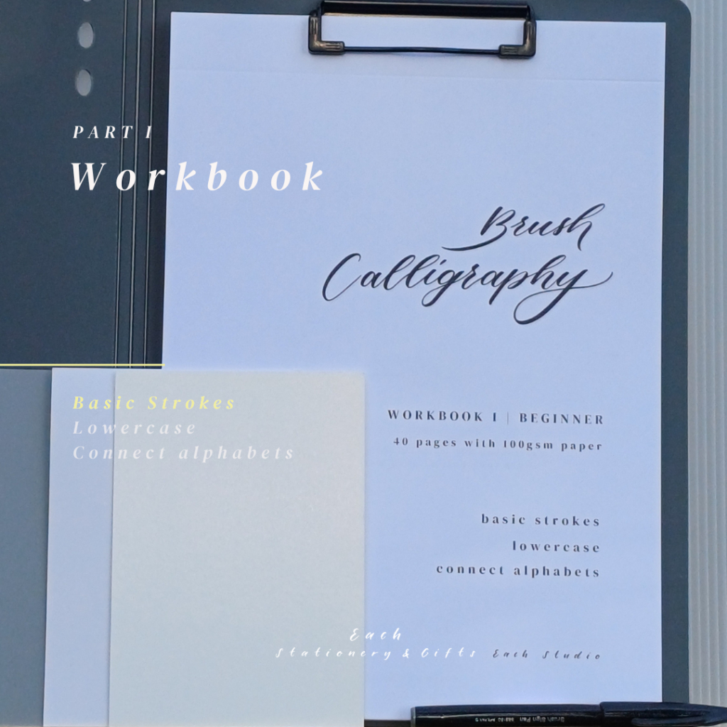 PART I - Brush Calligraphy Workbook: Basic Stroke + Lowercase 第一阶段英文软头笔 ...