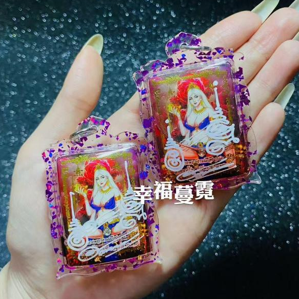 Thai Amulet 泰国佛牌(招財魅力依霸護身牌 Wealth Charm Mae Per Amulet)Random shipment ...
