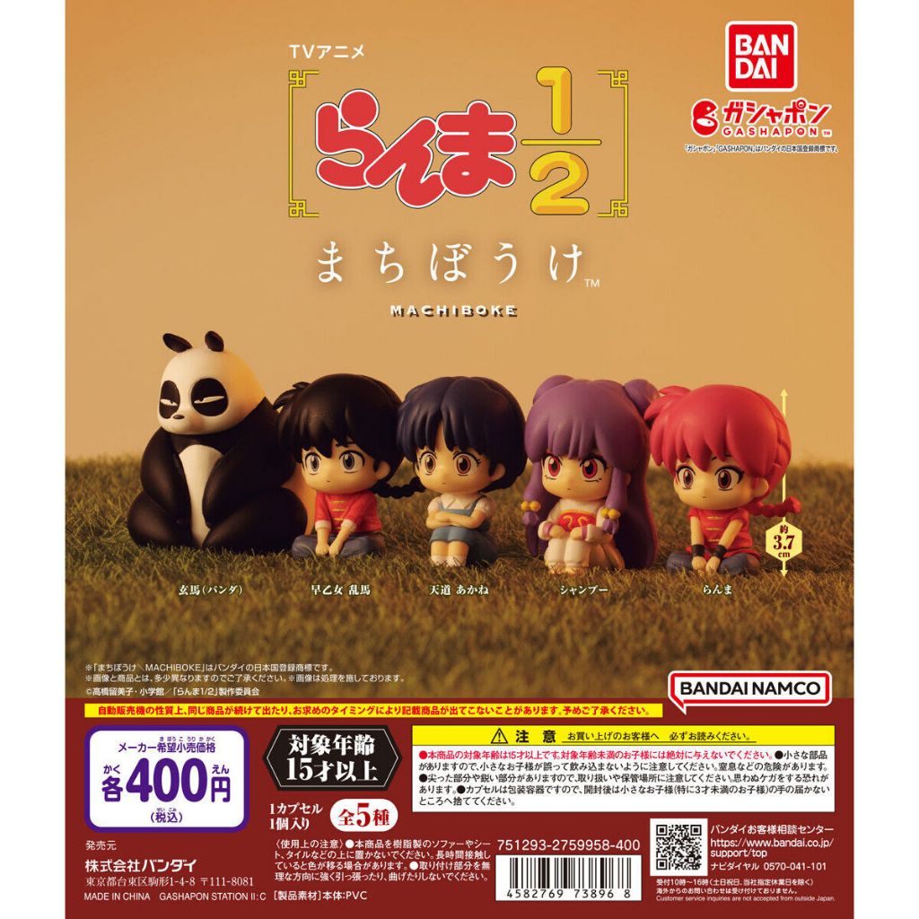 [Bandai] Machiboke Ranma 1/2 乱马1/2日本扭蛋 - Gashapon Gachapon | Shopee ...