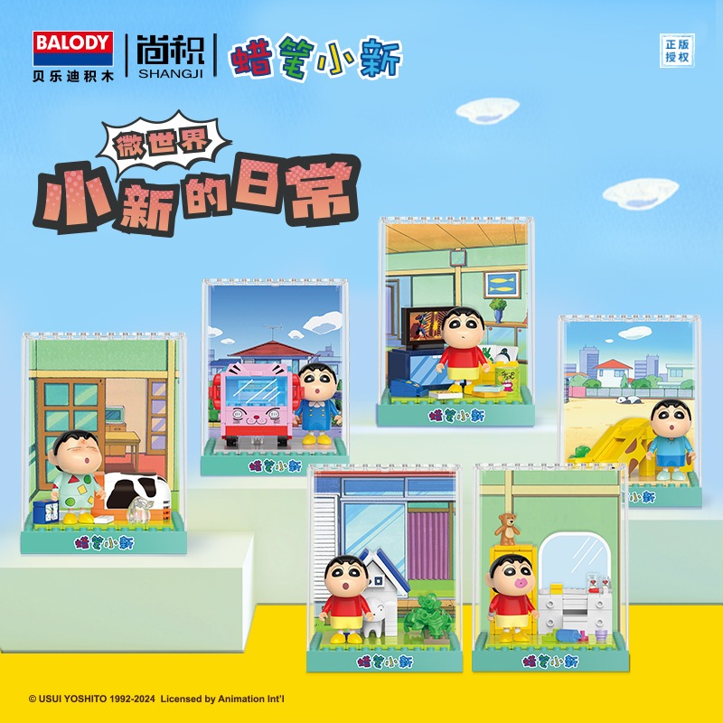 (Ready Stock) Balody Shin-Chan Micro World Daily Series with Dust Cover ...