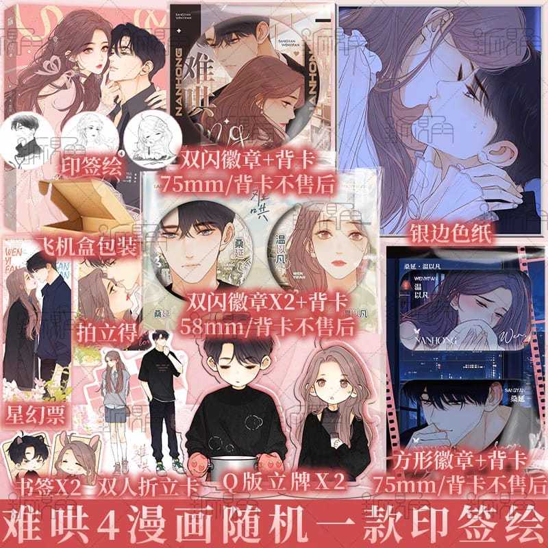 漫画】难哄1 著：竹已| E'GA書店