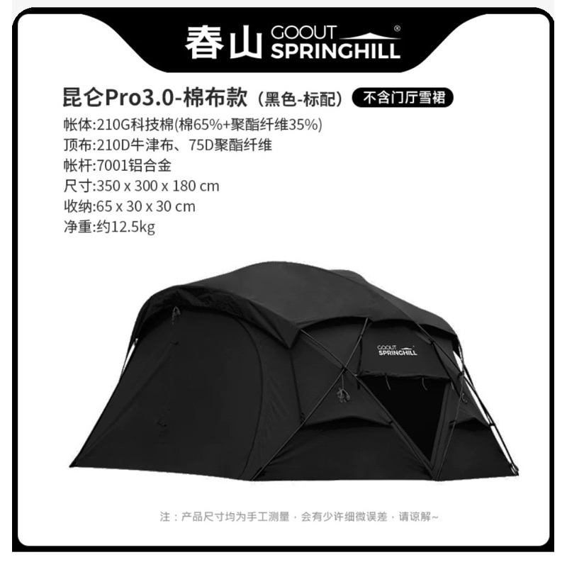 Goout springhill cotton tent version 3.0🔥 | Shopee Malaysia
