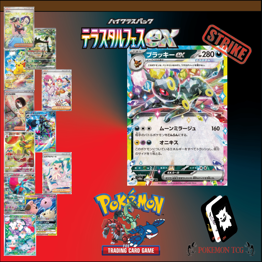 Umbreon Ex RR 093/187 - Terastal Festival Ex Japanese Pokemon Card (Scarlet & Violet)