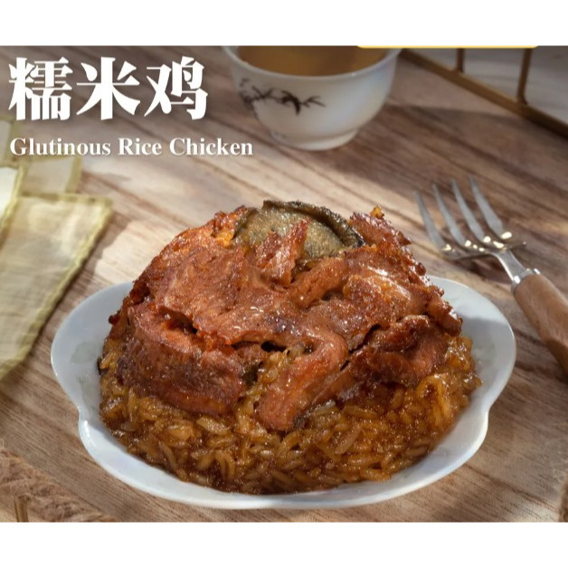 Glutinous Rice Chicken 特大糯米鸡 (1pack x 2pcs） | Shopee Malaysia