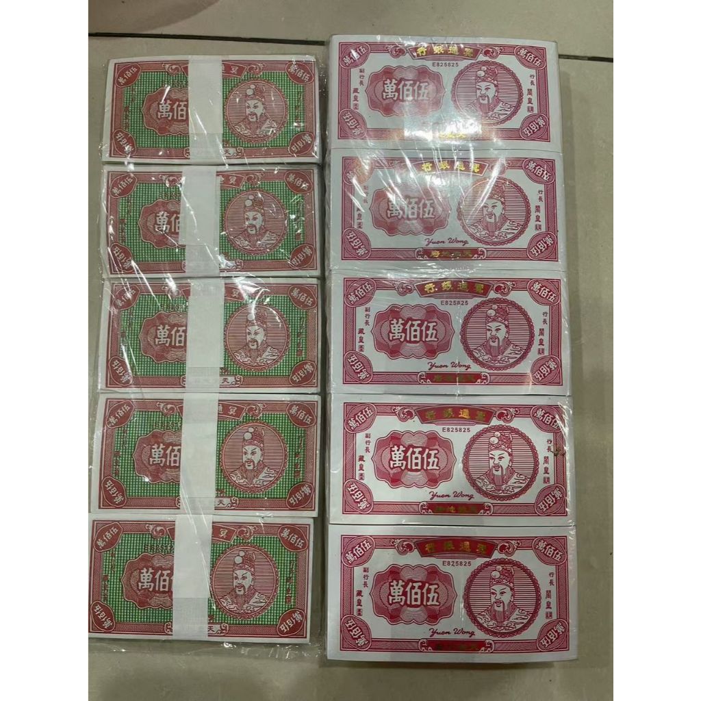 五百万 单色/双色伍佰萬 传统冥府钞票 冥币 | Shopee Malaysia