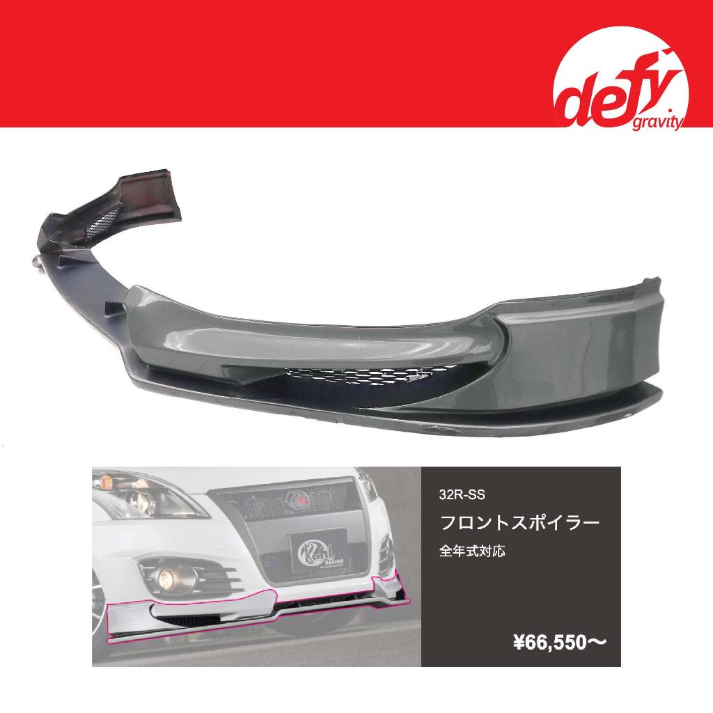 Kuhl Racing Front Spoiler Swift Sport ZC32S | Shopee Malaysia