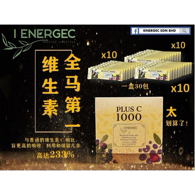 PLUS C 1000 (Vitamin C+D3)（5gx30sachets) | Shopee Malaysia