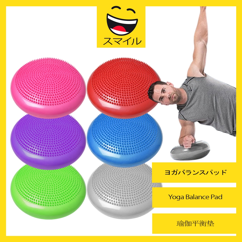 SUMAIRU Fitness Sports Yoga Balancing Massage Pad Color Plain Balance ...