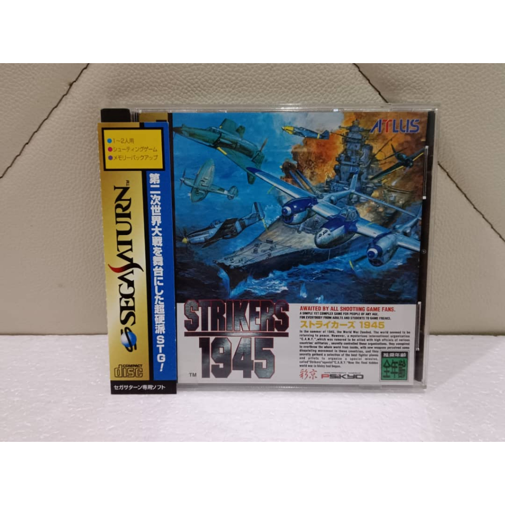 Strikers 1945 Sur Sega Saturn – Version Japonaise NTSC-J – Jeu De Tir Psikyo (1996)