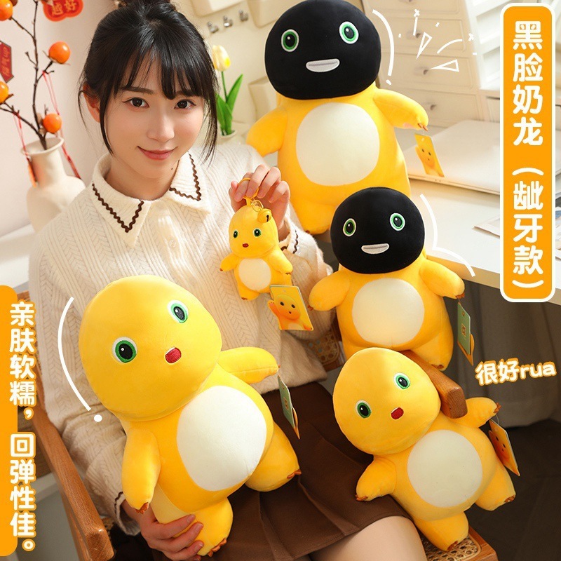 Black Face Milk Dragon Cute Plush Toy Dinosaur Doll Funny Children ...