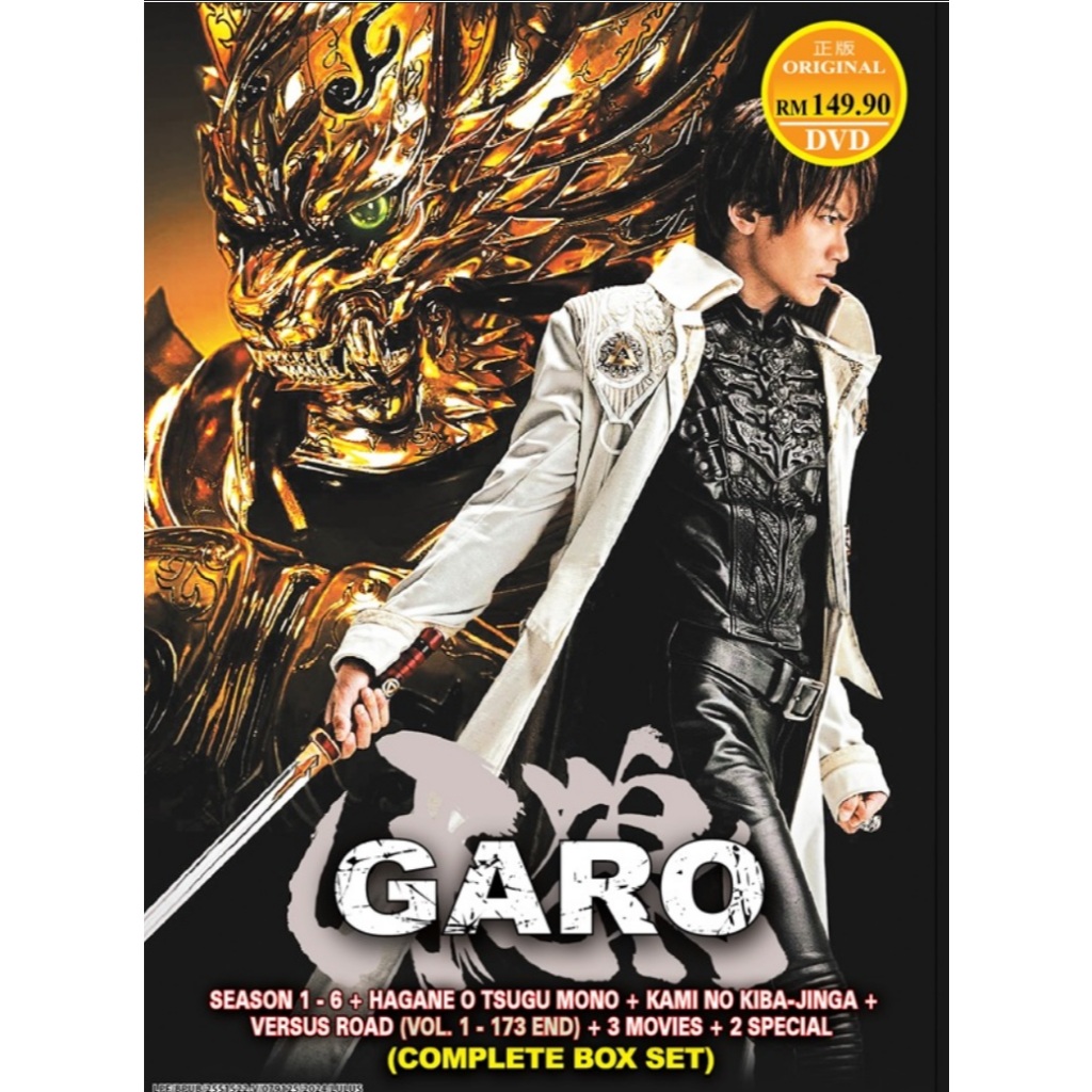 Masked Rider Garo Season 1~6 Complete Boxset DVD 牙狼 | Shopee