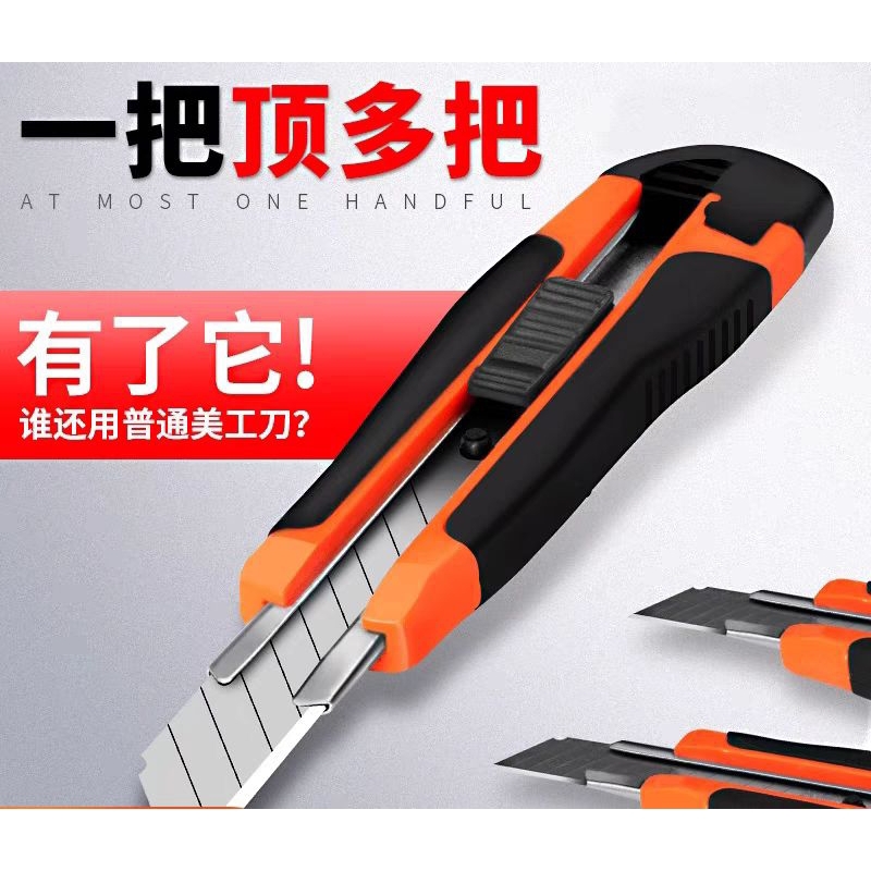 大号美工刀 刀片 壁纸刀 裁纸刀 一把 (1 set) | Shopee Malaysia