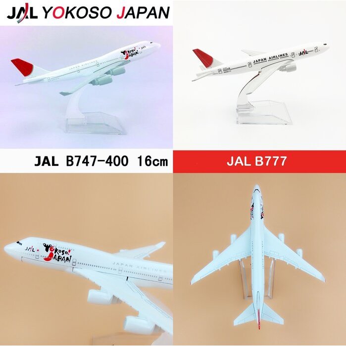 Japan Airlines JAL B747 B777 Plane 16cm Alloy Metal Plane Model Kit ...