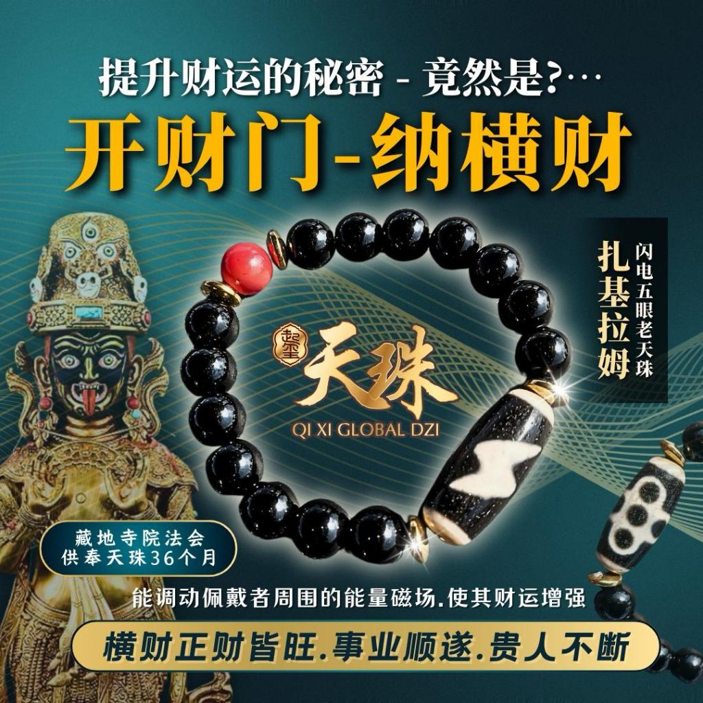 起玺天珠Qi Xi Dzi】扎基拉姆闪电五眼老天珠| 入门款| Shopee Malaysia