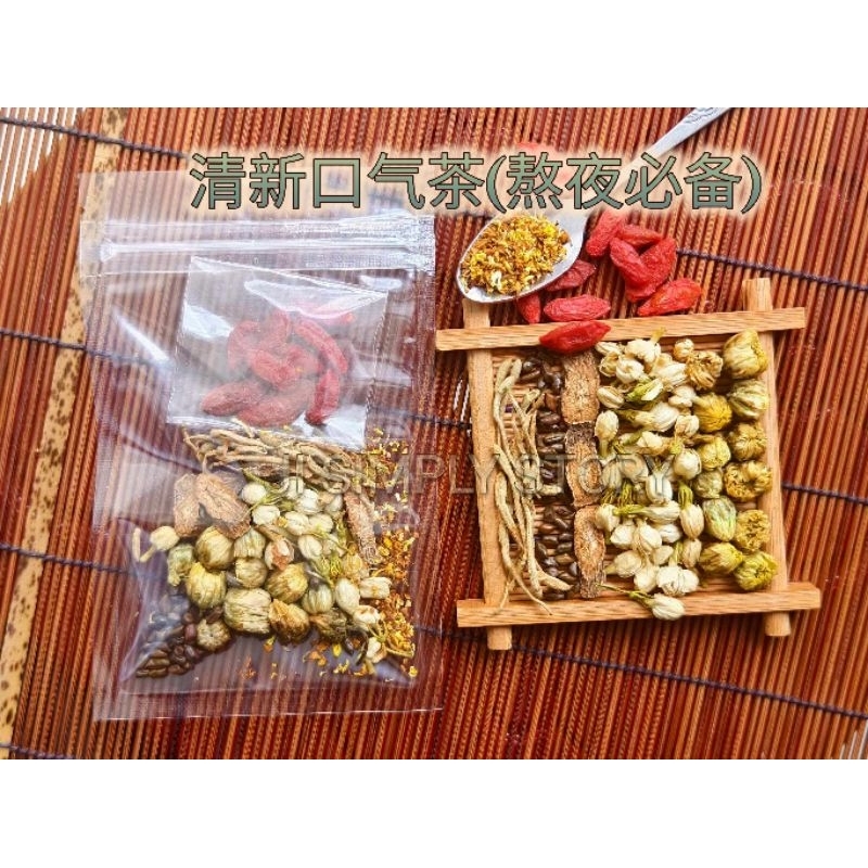 JI Fresh Breath Tea (Liver Boosting Tea)清新口气茶 (熬夜必备) 10pcs | Shopee ...