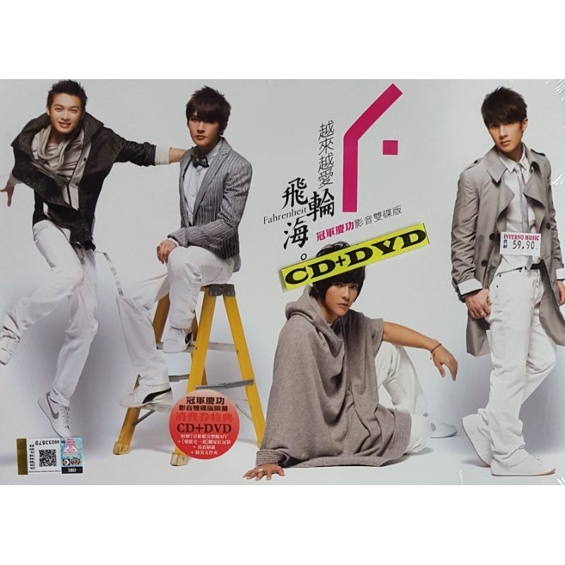 飞轮海Fahrenheit - 越来越爱(冠军庆功版CD+DVD) | Shopee Malaysia