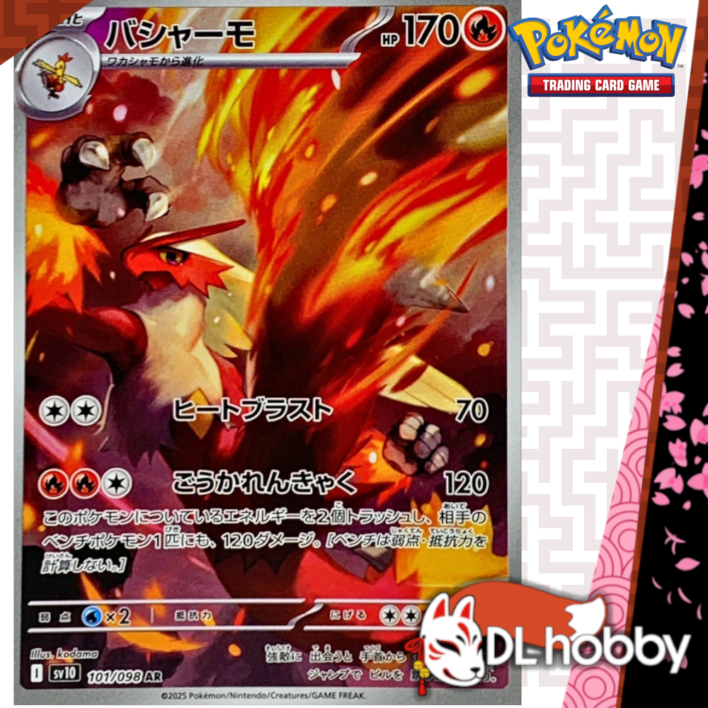 CARTE POKÉMON JAPONAISE Blaziken 020/098 SV10 Rare TCG EUR 20,28 - FR - Foto 6