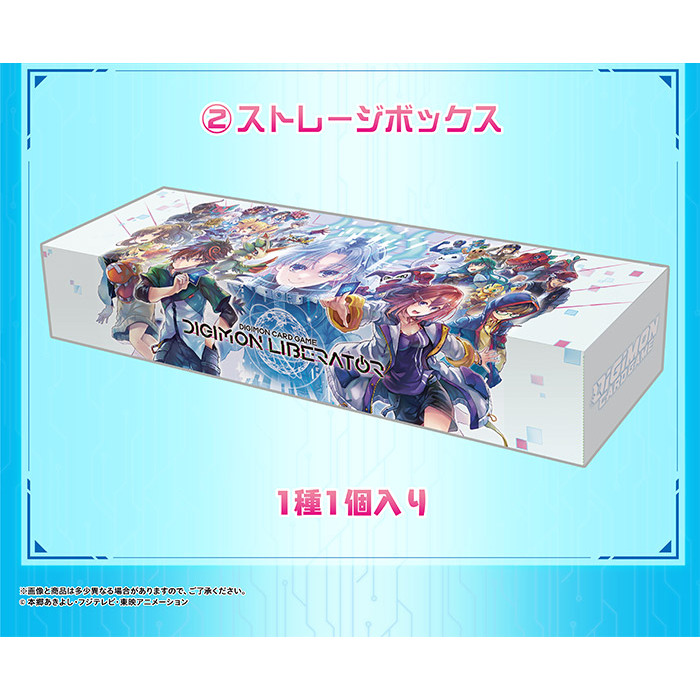 Premium Bandai Digimon Card Game DIGIMON LIBERATOR DEBUGGERS SET