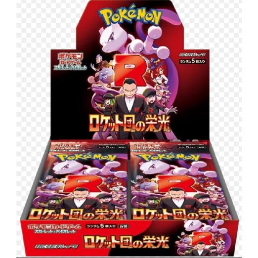 Glory Of Team Rocket Booster Box Sv10 Pokémon Card Game - Foto 2