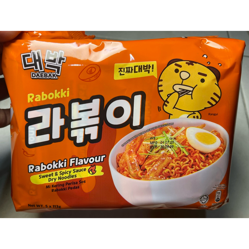 HALAL DAEBAK SPICY & SWEET RABOKKI FLAVOUR SOUP NOODLE 5x113g | Shopee ...