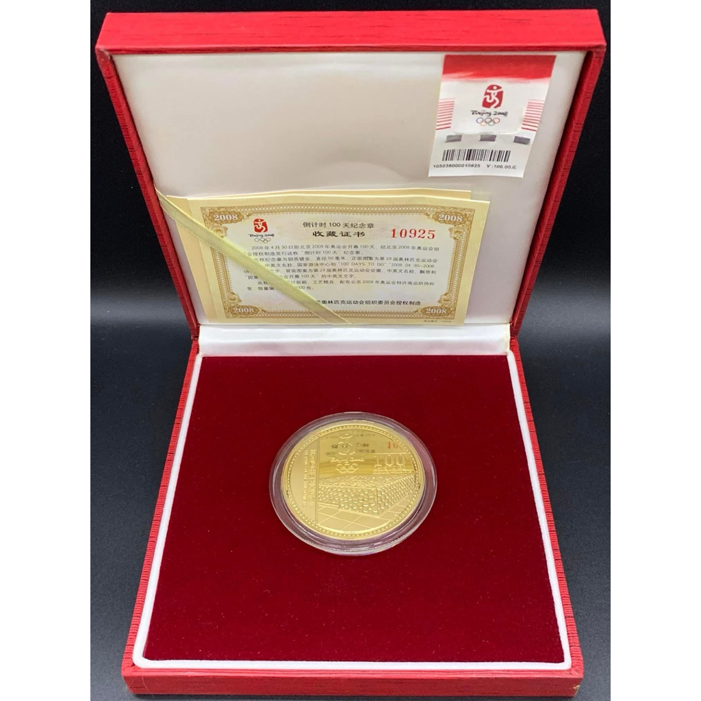 S2969 ： Beijing Olympics 100 Days Countdown Commemorative Medallion 倒计时 ...