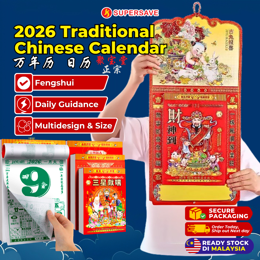 SUPERSAVE 2026 年日曆 丙午年日历 正宗通胜日历马年吉日农历马来西亚手撕日历 Traditional Chinese ...