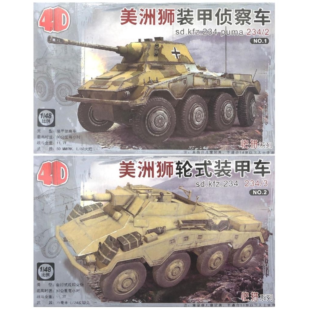 4D Block Tank Assembly 1:48 Tank Model DIY Puzzle Toys Gift For Kids ...