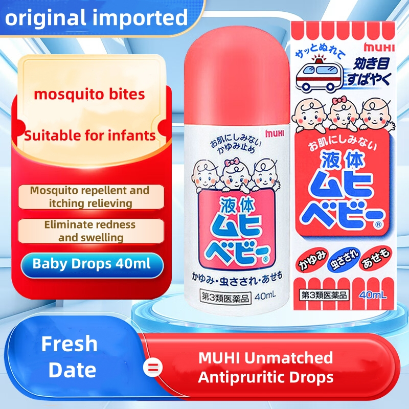 Muhi Japan Original Antipruritic Liquid 40ml, Baby Insect Bites Anti ...