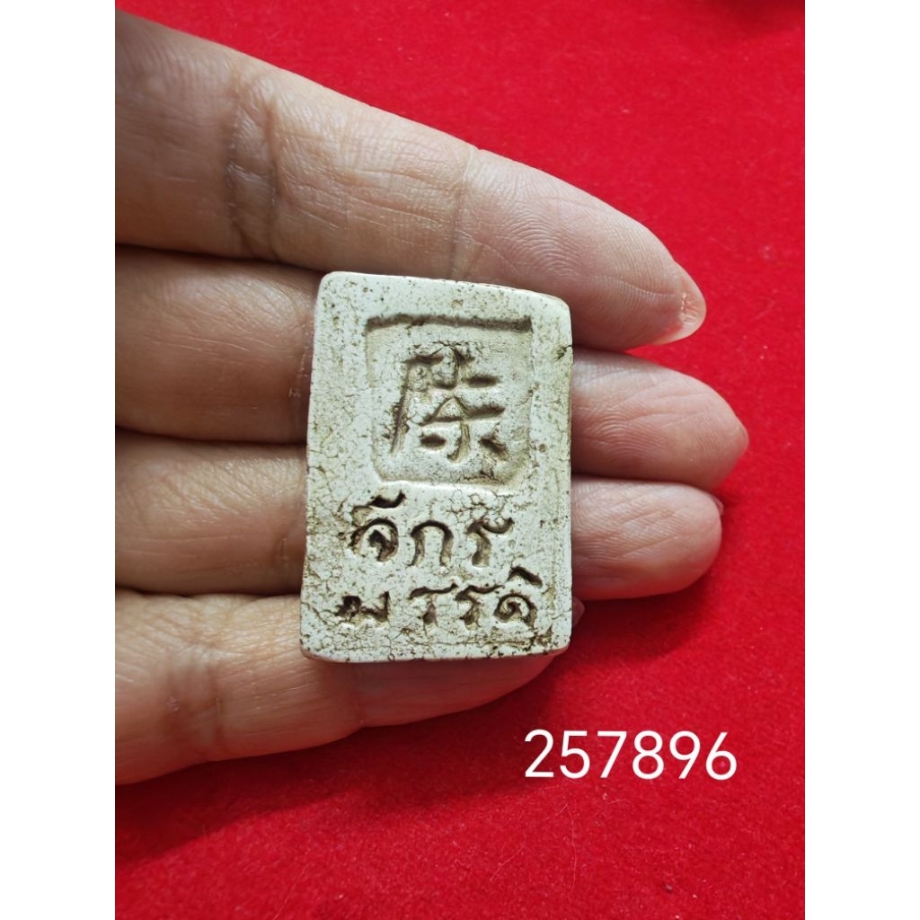 宋迪佛牌 宋迪佛祖 Phra Somdej 佛牌之王 保命佛牌 保平安，避邪，避险，挡灾，助人缘，事事顺利。 | Shopee Malaysia