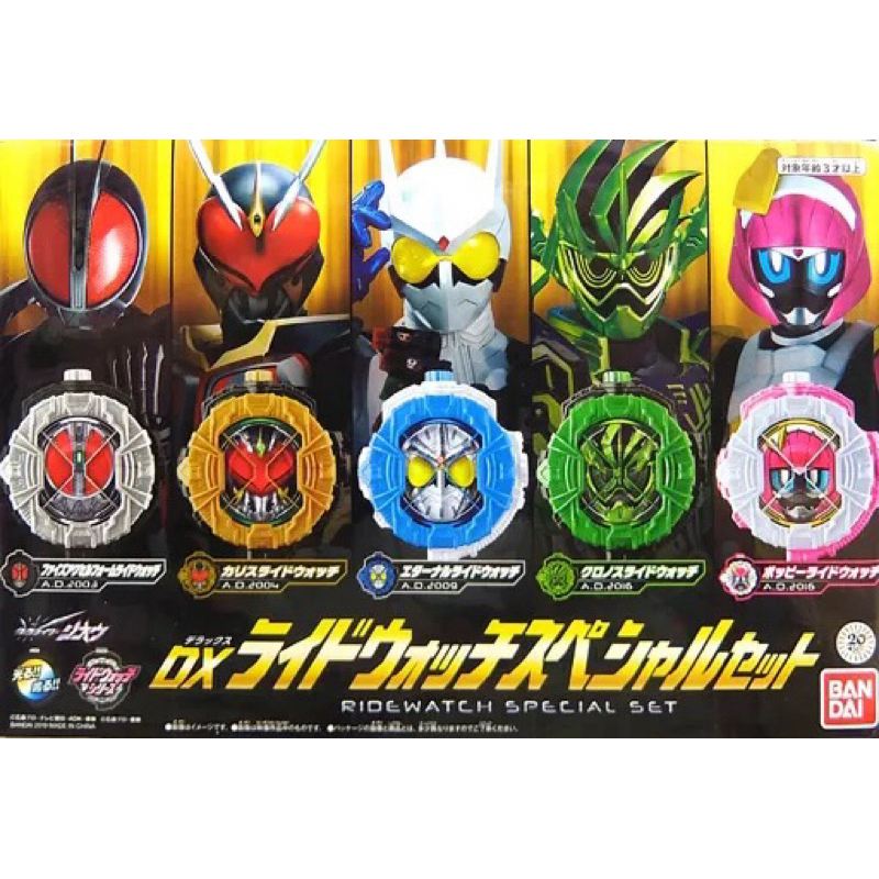 Kamen Rider Zi-O Ride Watch Series DX Ride Watch Special Set | Shopee ...