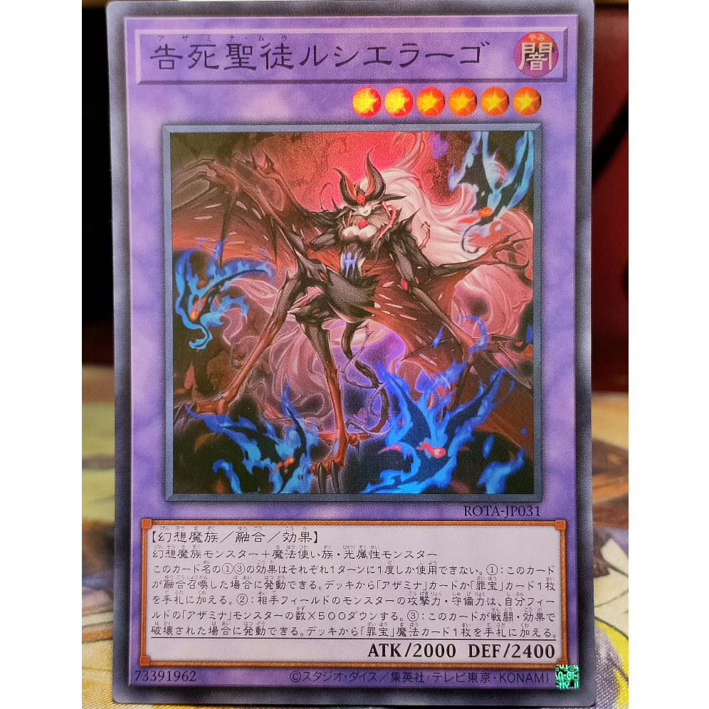 YUGIOH《告死圣徒 姆露西耶拉格》Azamina Mu Rcielago ROTA-JP031 SR | Shopee Malaysia