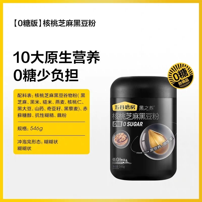 ReadyStock]五谷磨房百合杏仁粉540g/山药薏米芡实粉600g/红豆