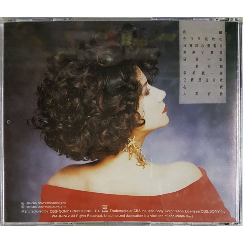 甄妮 Jenny Tseng - 今夜又被软化 CD | Shopee Malaysia