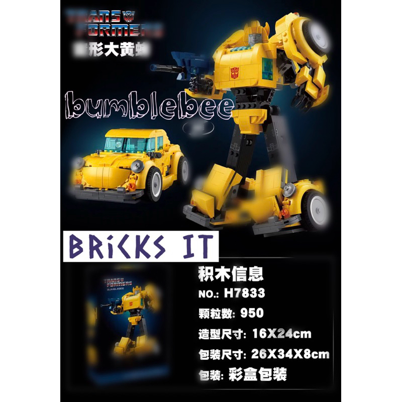 Lepin Bumblebee Transfomer 2 in 1 Design Building Block Bricks Toy Shopee Malaysia