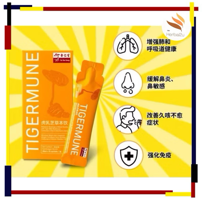 Eu Yan Sang TigerMune Minuman Herba cendawan susu harimau 余仁生虎乳芝草本饮 ...
