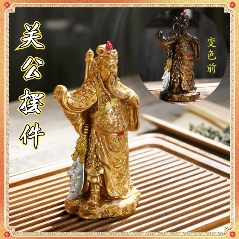 关公摆件 变色茶宠摆件 關公神像 武財神關公 家用供奉关羽神像 關帝爷 關帝圣君 招财 纳福 Guan Gong Statue Feng ...