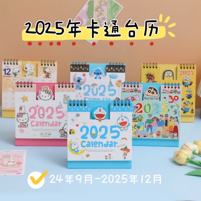 【Ready Stock】 2025 Cartoon Calender Desktop Clip multifunction calendar ...