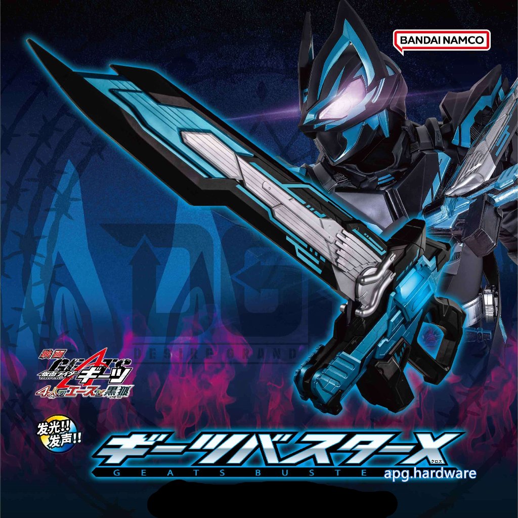 Premium Bandai Kamen Rider Geats 86cm Geats Buster X Set QB9 DX Mark 9 ...