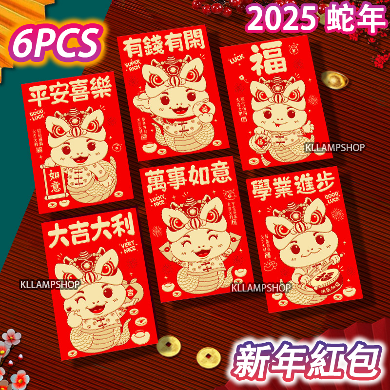 🧧6pcs/pack 大号新年紅包封2025 Chinese New Year Snake Red Packet 2025 CNY Ang ...