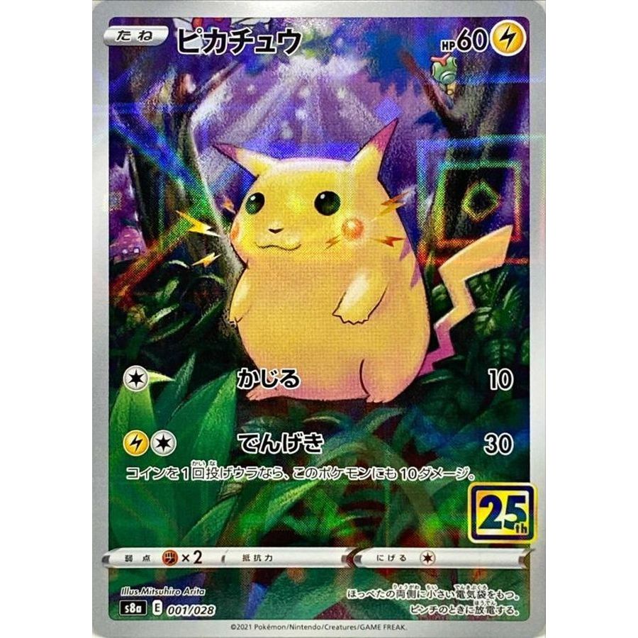 Pikachu Block Holo 001/028 [S8a] 25th Anniversary Collection