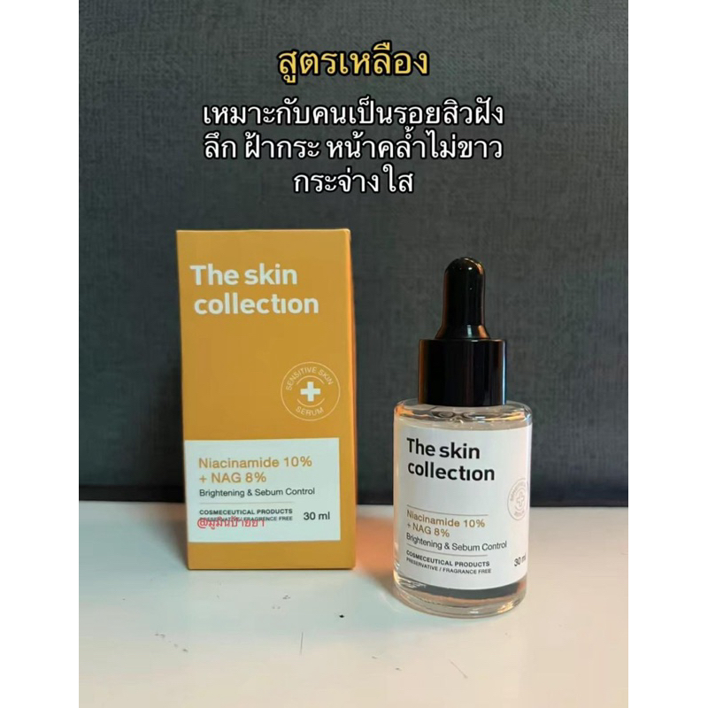 The Skin Collection Serum Niacinamide / The Skin Collection Serum ...