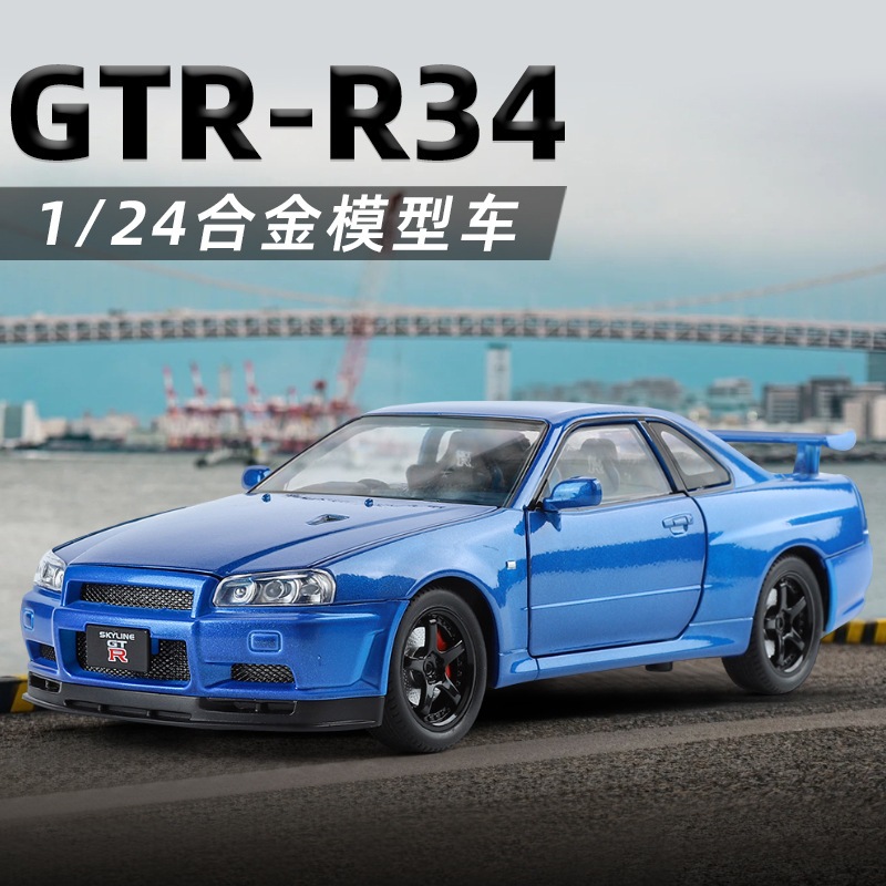 1:24 Nissan Skyline GTR R34 Sports Car Supercar Model Diecast Toy Car ...