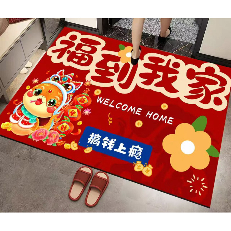（马来西亚现货）2025年地毯，防滑，防臭，吸水，新年喜庆入户门地垫红色家用客厅玄关脚垫大门口垫子进户门垫春节地垫 | Shopee Malaysia