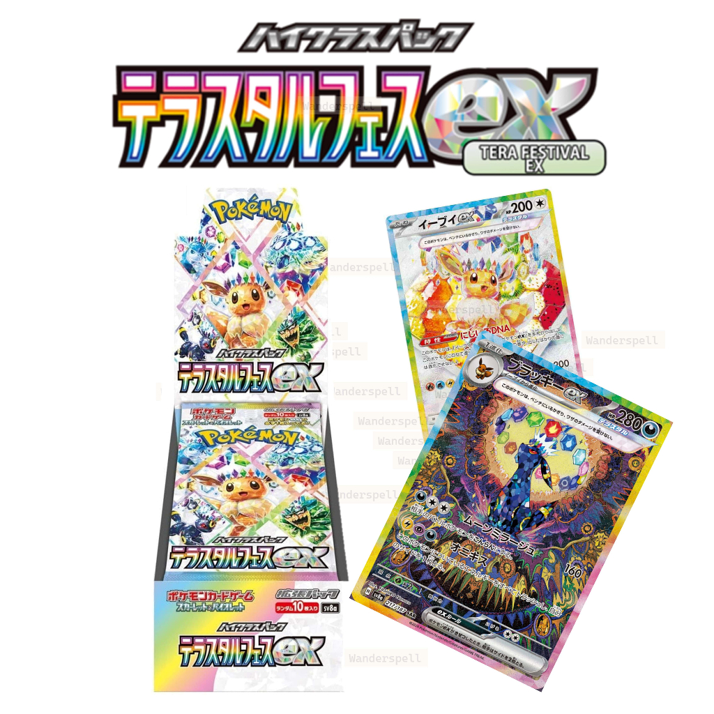 terastal festival booster box amazon Terastal Festival Booster Box – Coleman Trading main image 0