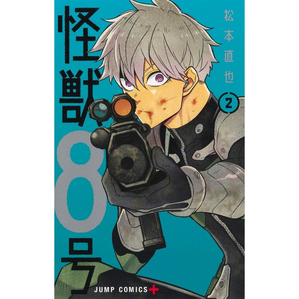 Kaiju No. 8 Original Japanese Manga Vol 1 - 16 怪獣8号 怪獸8號