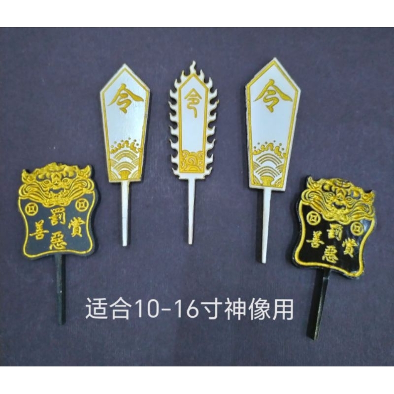 (令牌系列) 大二爺伯 神像金身手拿令牌/摆设令牌 | Shopee Malaysia