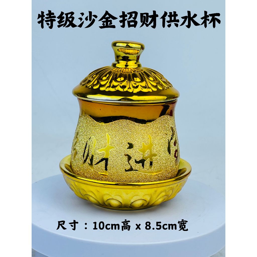 YMS 特级精选招财沙金香炉（不易褪色耐高温）香炉圆香炉金香炉