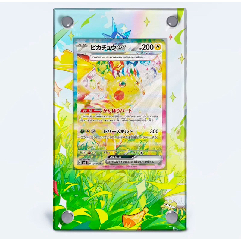 Pre-Order  Pikachu ex SAR 132/106 - SIR 238/191 PSA slab or raw card  Extended Artwork Display Case | Shopee Malaysia
