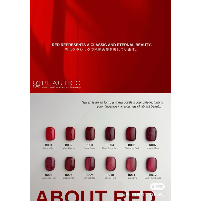 Beautico｜高级红色12色一套｜甲油胶|指甲油 ｜红色系列｜新年红｜red colors|nail polish|nail colour ...