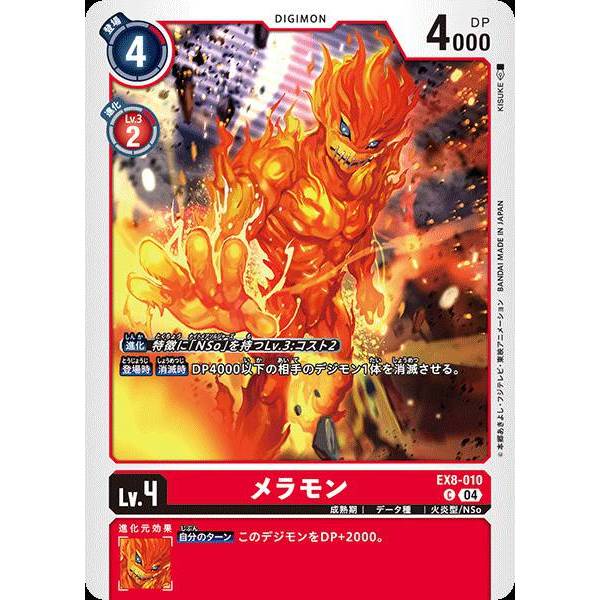 Digimon TCG EX08 (Meramon/火焰獸)-EX8-010 (C) | Shopee Malaysia